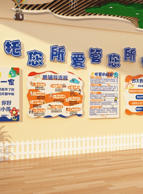 高端午托管班墙面装饰贴幼儿园环创布置培训机构背景中心形象文化