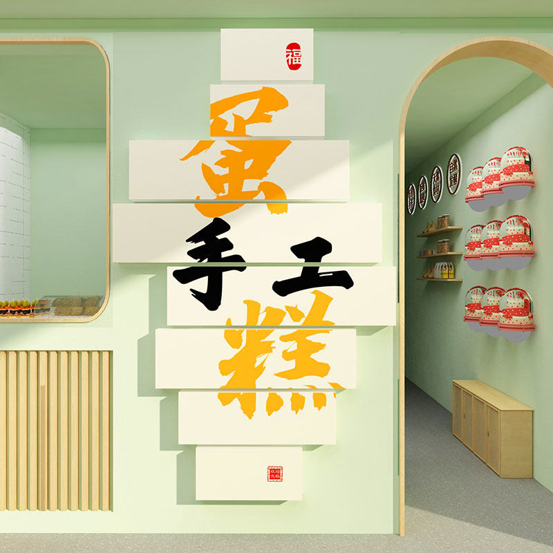 网红蛋糕面包店墙面装饰品画甜品餐厅奶茶壁贴烘焙氛围场背景布置,淘宝优惠券,粉丝福利购,淘宝优惠卷