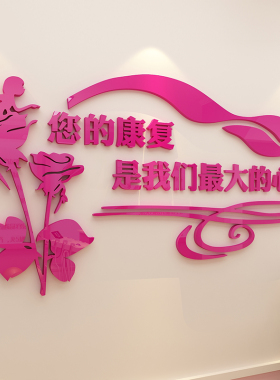 医院走廊文化康复中心
