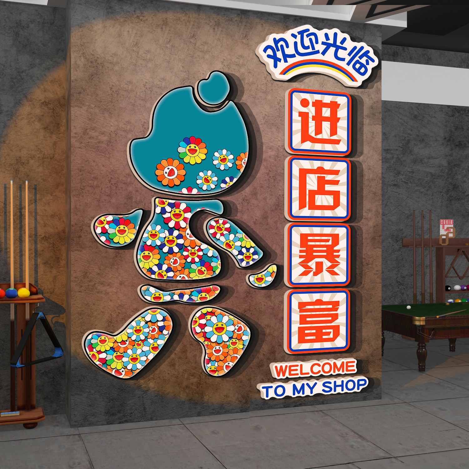 网红台球厅墙面贴纸装饰用品大全请上二楼指示牌梯台阶扶手改造画,淘宝优惠券,粉丝福利购,淘宝优惠卷