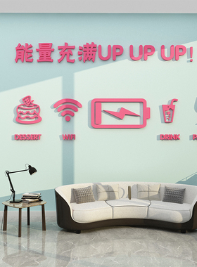 办公室茶水间员工休闲息区吧台