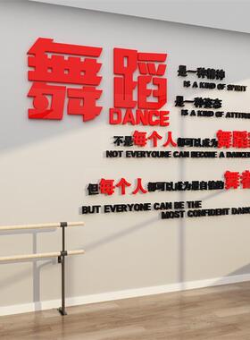 博尼亚舞蹈房教室墙面装饰