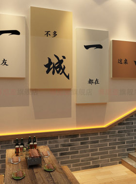 博尼亚网红饭店立体墙贴