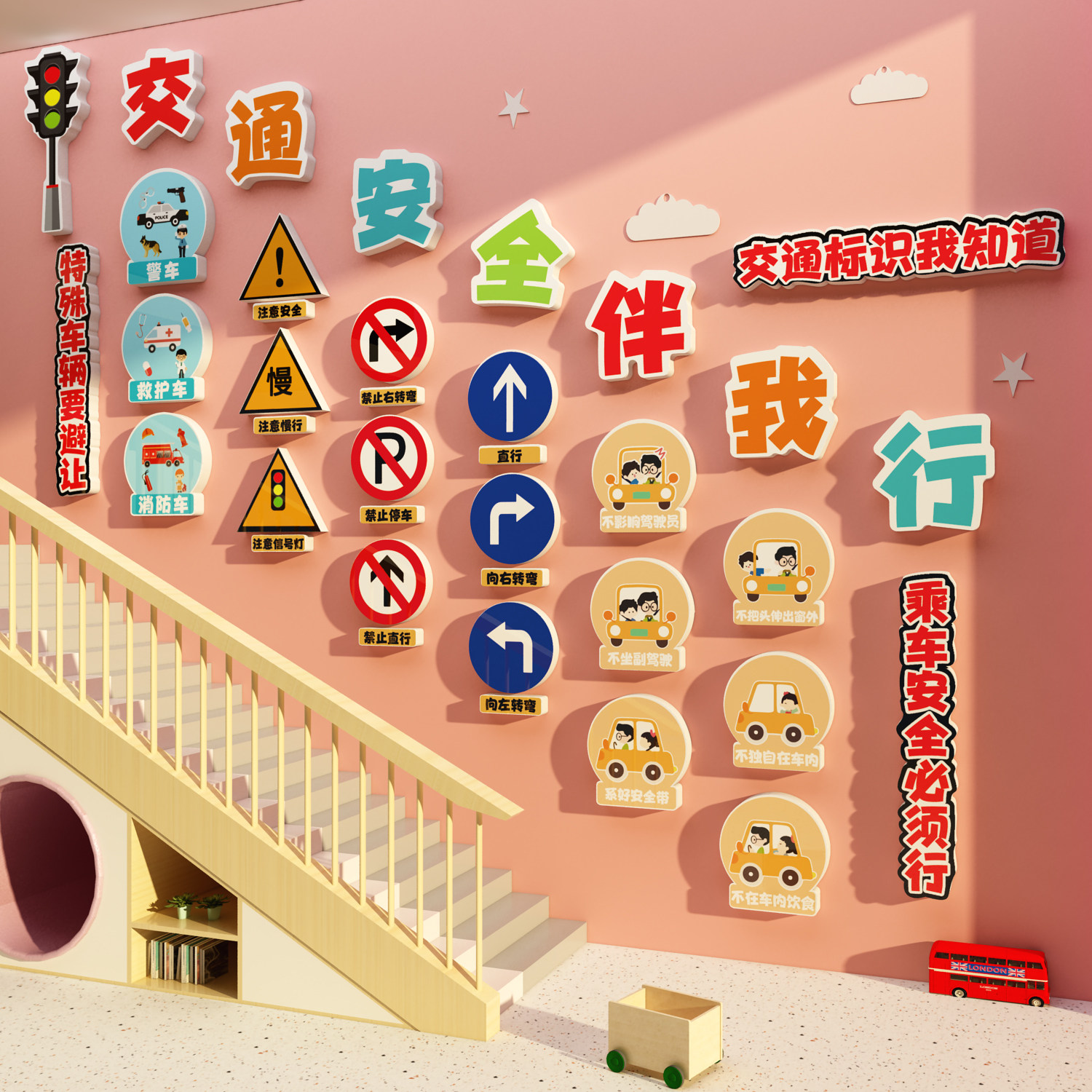 幼儿园环创交通安全主题文化墙贴面装饰背景布置托管班成品黑板报,淘宝优惠券,粉丝福利购,淘宝优惠卷