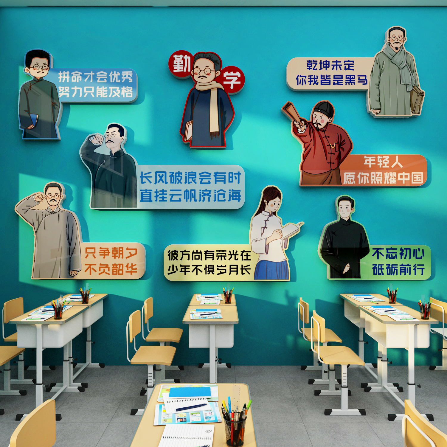 名人言警句读书香校园班级布置教室装饰小学黑板报墙贴纸励志文化