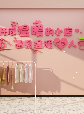 博尼亚美容院店墙面装饰