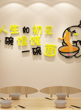 博尼亚网红面馆墙面装饰