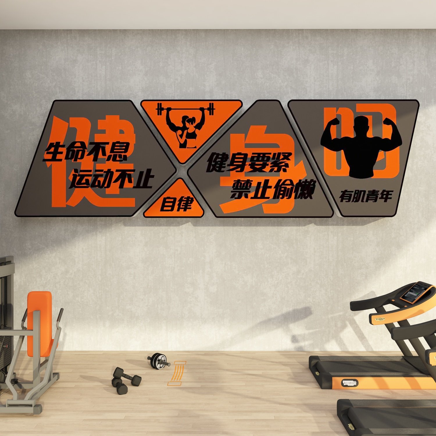网红打卡健身房墙面装饰文化背景氛围布置海报贴纸励志标语形象画,淘宝优惠券,粉丝福利购,淘宝优惠卷