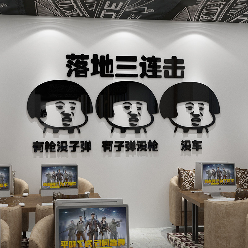 绝地求生饰品绝地求生墙面贴纸网吧咖电竞房间酒店布置吃鸡游戏海报装饰品