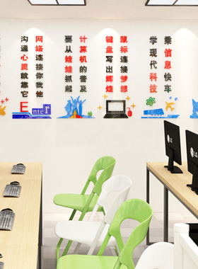 学校教室墙面布置装饰