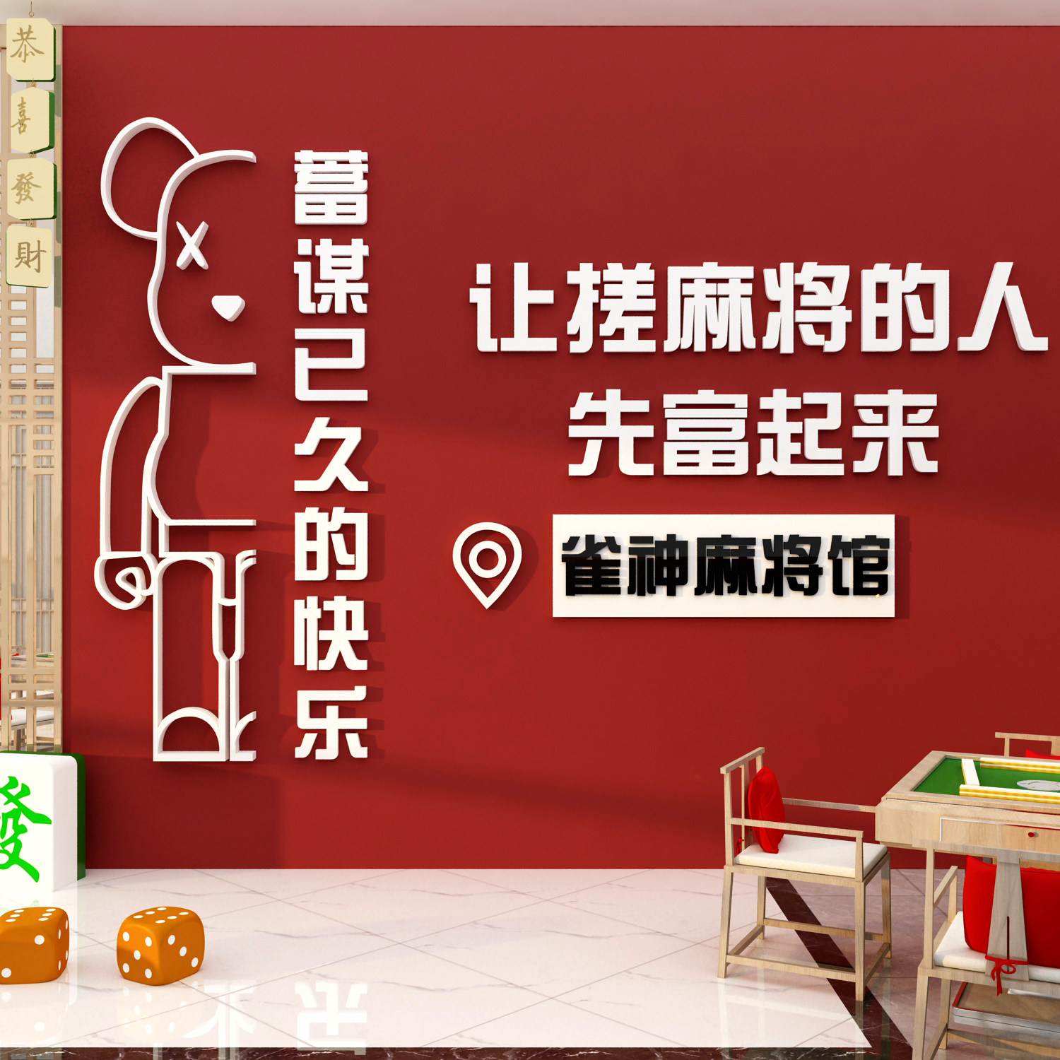 网红打卡让吃烧烤的人先富起来肉店墙壁面氛围装饰创意餐饮布置纸,淘宝优惠券,粉丝福利购,淘宝优惠卷