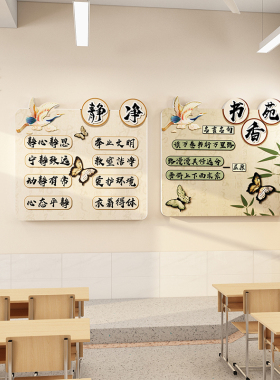 教室布置装饰托管书香校园班级公约文化墙面贴初高中三励志黑板报