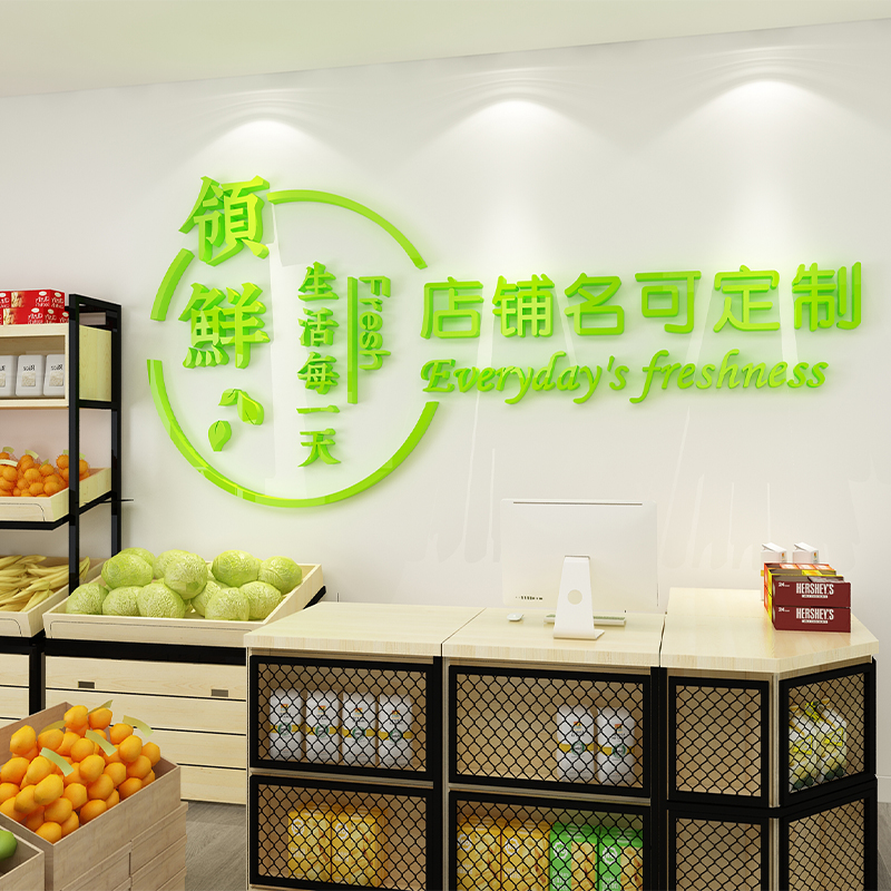 水果店装修饰摆件形象氛围布置用品大全广告收银台背景墙面贴纸-图2