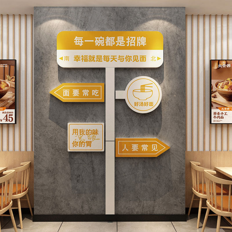 面馆墙贴纸装饰创意螺蛳粉店背景氛围布置挂画广告每一碗都是招牌,淘宝优惠券,粉丝福利购,淘宝优惠卷