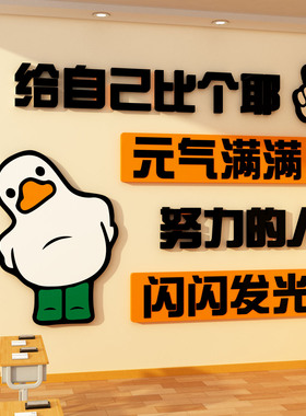 办公室墙面装饰励志标语贴纸挂画司企业文化进门形象氛围布置高级