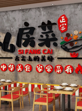 私房菜饭店墙面装饰摆件包间快餐饮厅挂壁画网红小吃馆创意形象