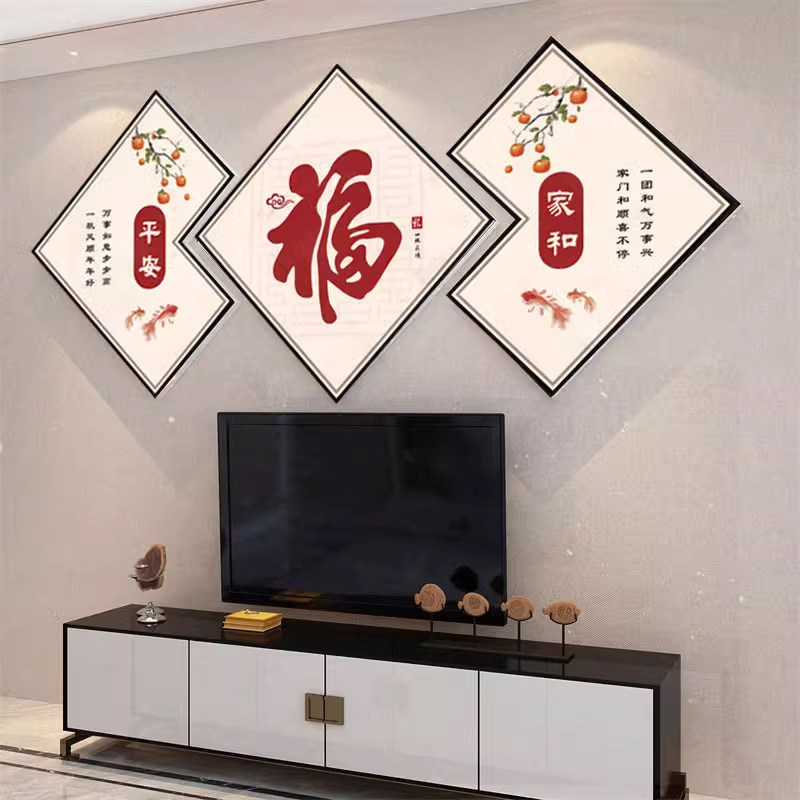 2026款新布置客厅电视机上方背景大白墙壁面装饰画高级感点缀挂件,淘宝优惠券,粉丝福利购,淘宝优惠卷