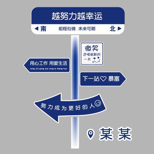 企业文化办公室墙面装饰司销售部工位氛围布置励志标语高级感贴画-图0