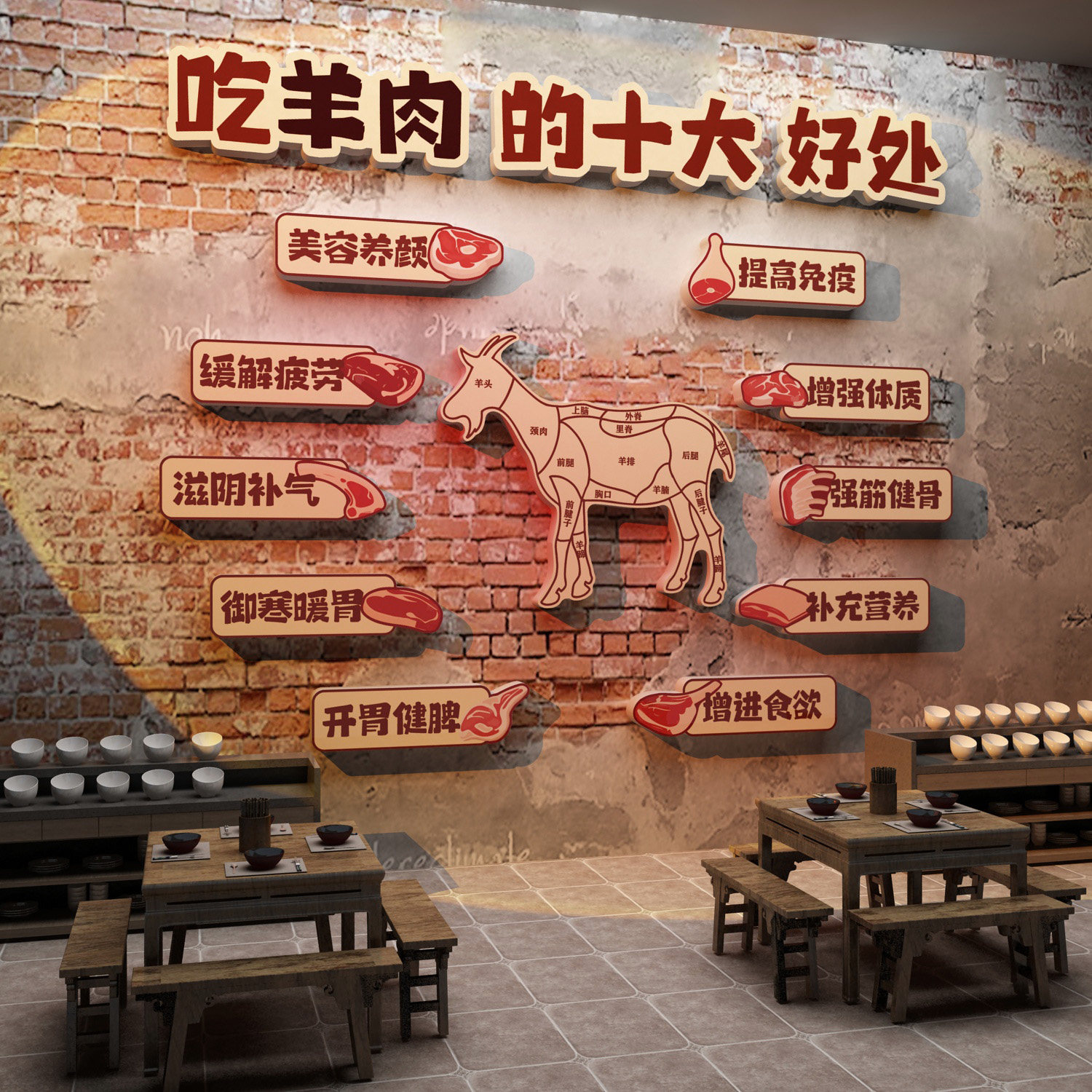 网红涮羊肉汤粉馆店文化墙面装饰火锅画创意分割图海报广告贴布置