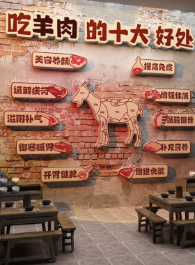 网红涮羊肉汤粉馆店文化墙面装饰火锅画创意分割图海报广告贴布置