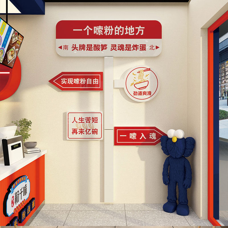 面馆墙贴纸装饰创意螺蛳粉店背景氛围布置挂画广告每一碗都是招牌,淘宝优惠券,粉丝福利购,淘宝优惠卷