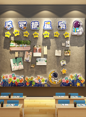 毛毡墙贴画书法教室布置装饰环创作品展示板古国风墙面幼儿园文化