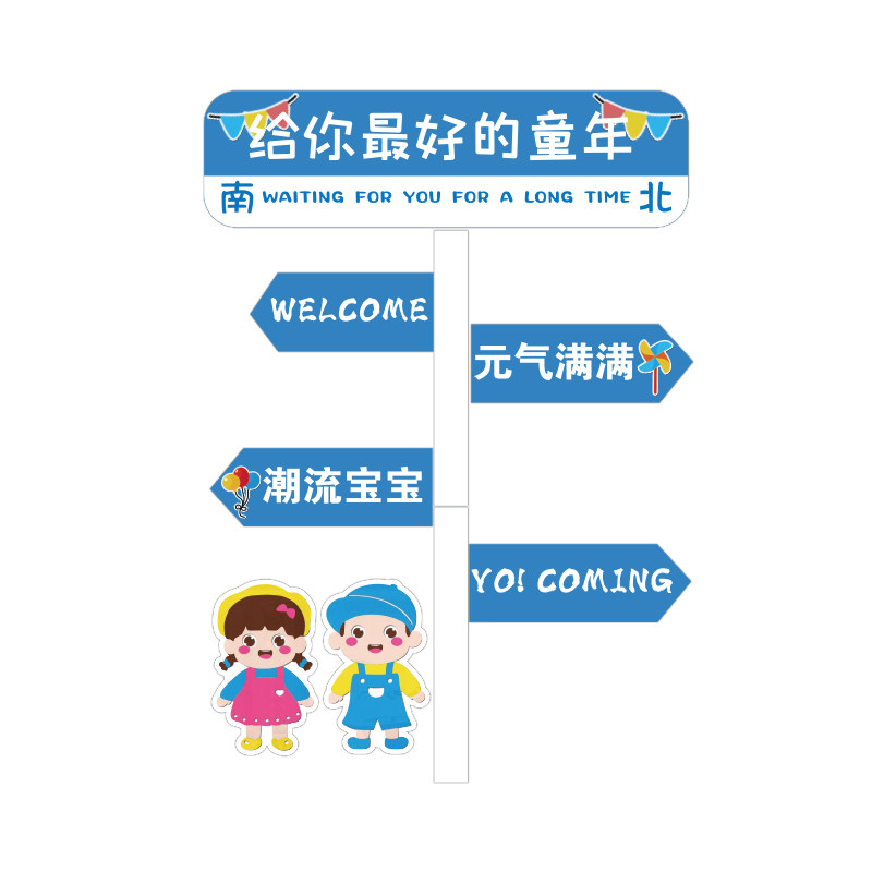 童服装鞋店铺墙面软饰品画拍照区道具创意门口吸引人摆件氛围布置,淘宝优惠券,粉丝福利购,淘宝优惠卷