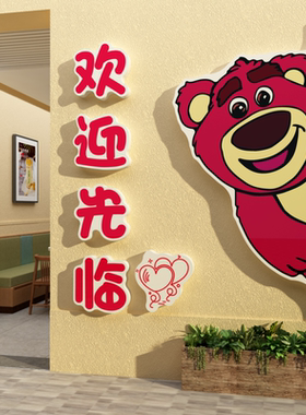 网红奶茶店门口墙壁面装饰吸引创意摆件背景进店暴富贴纸氛围布置