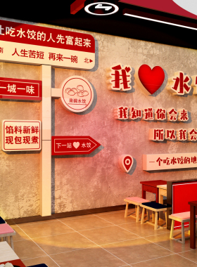 手工水饺子店馆墙面装修饰品馄饨玻璃门广告贴纸海报创意背景挂画