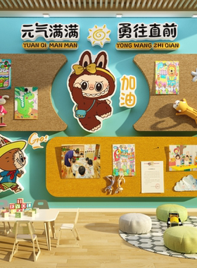 毛毡板幼儿园墙面装饰环创主题成品托管机构中心形象文化学员风采