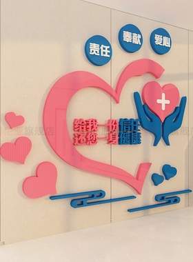 博尼亚中西医院立体墙贴