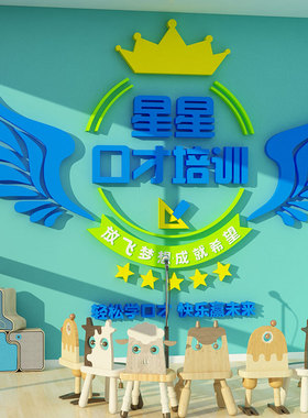 口才教室培训机构播音舞台辅导班