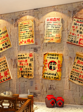 市井火锅店墙面装饰画创意小调料台区标语贴纸氛围布置海报指示牌