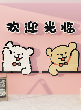 线条小狗蛋糕店装饰氛围布置甜品烘焙墙面欢迎光临摆件门口吸引人