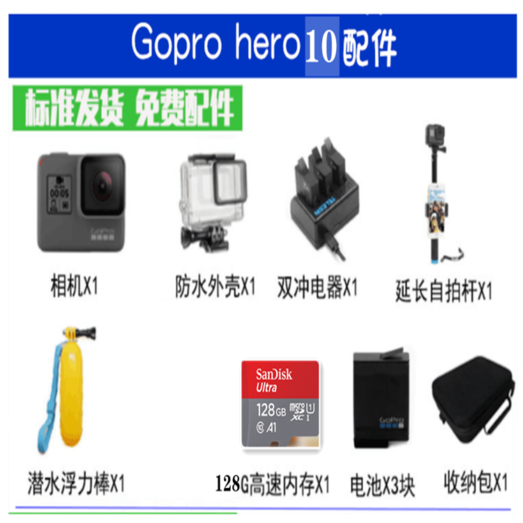 三亚水下相机出租GOPRO10运动高清陆地相机4K摄影拍照相山狗租赁-图3