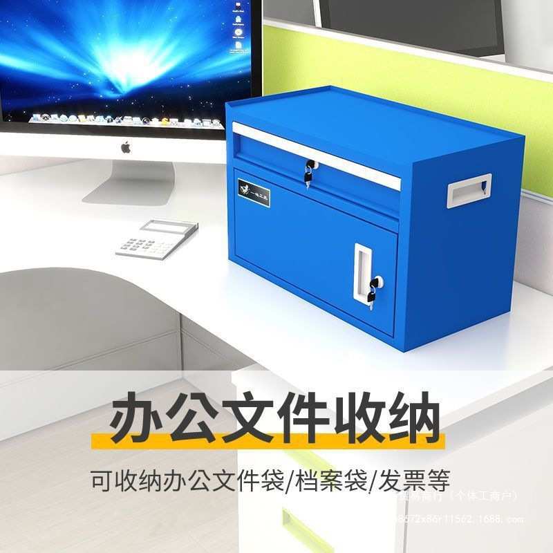 桌面家用抽屉式工具箱文件收纳存储柜铁皮柜加厚车载收纳箱工具柜 - 图3