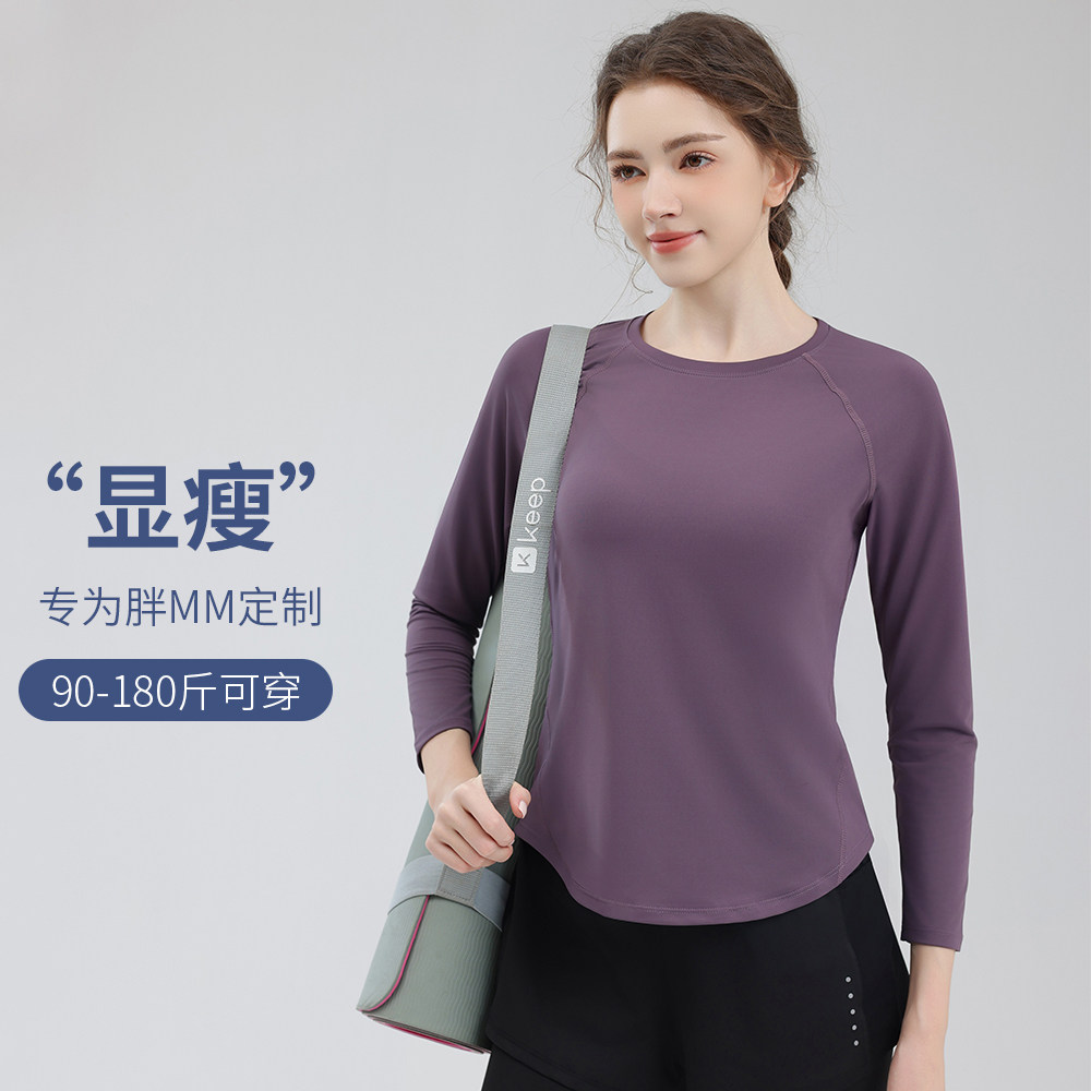 宽松健身运动上衣女速干T恤长袖透气专业跳操瑜伽服弹力胖MM大码,淘宝优惠券,粉丝福利购,淘宝优惠卷