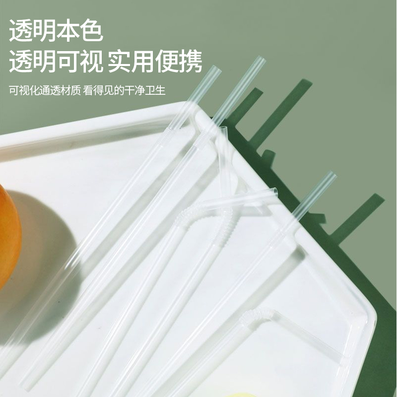 便携一次性吸管食品级独立包装塑料软管大容量可弯曲透明饮料吸管