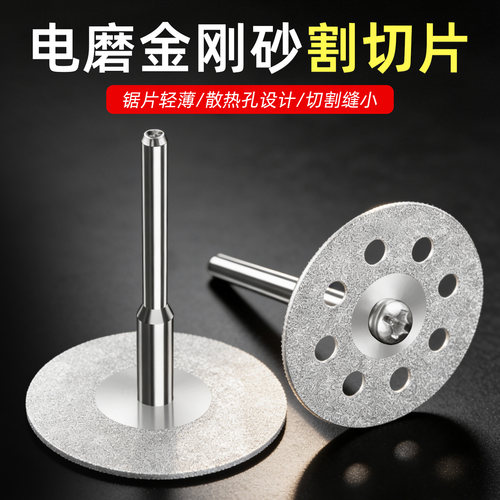 手电钻金刚砂切割片电磨小切片锯片美缝清缝玻璃玉石砂轮片打磨片 - 图2