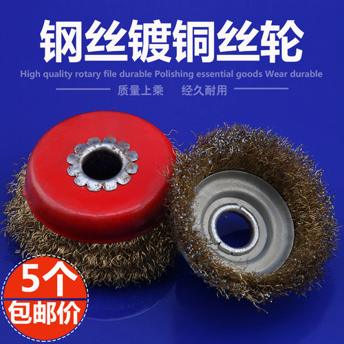 伯爵碗型钢丝轮金属除污抛光钢丝刷角磨机清理金属打磨加厚钢丝轮 - 图2