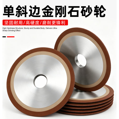 单斜边金刚石砂轮片斜口砂轮合金钨钢锯片锯齿砂轮刀头磨片磨锯片 - 图0