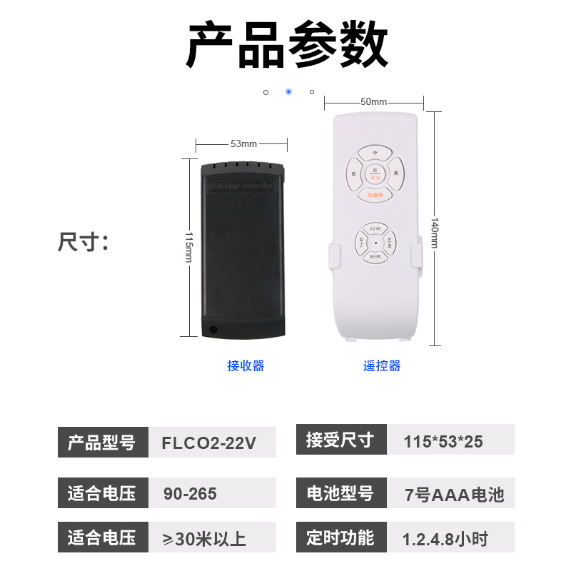 带电风扇灯吊扇灯遥控器接收器万能通用隐形风扇灯摇控器控制器 - 图3