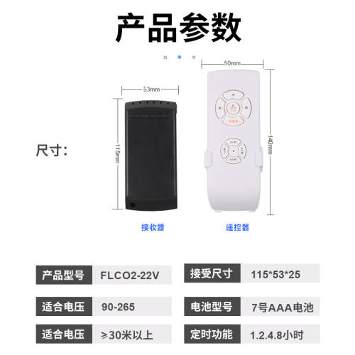 带电风扇灯吊扇灯遥控器接收器万能通用隐形风扇灯摇控器控制器