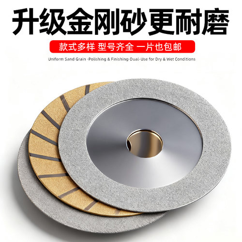 磨片金刚石角磨机抛光打磨大理石石材瓷砖砂轮切割片开槽 - 图0