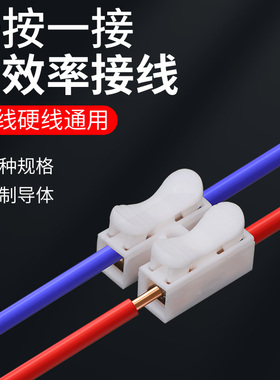 快速接线端子接线柱筒灯快接头对接电线连接器神器对插压线卡扣夹