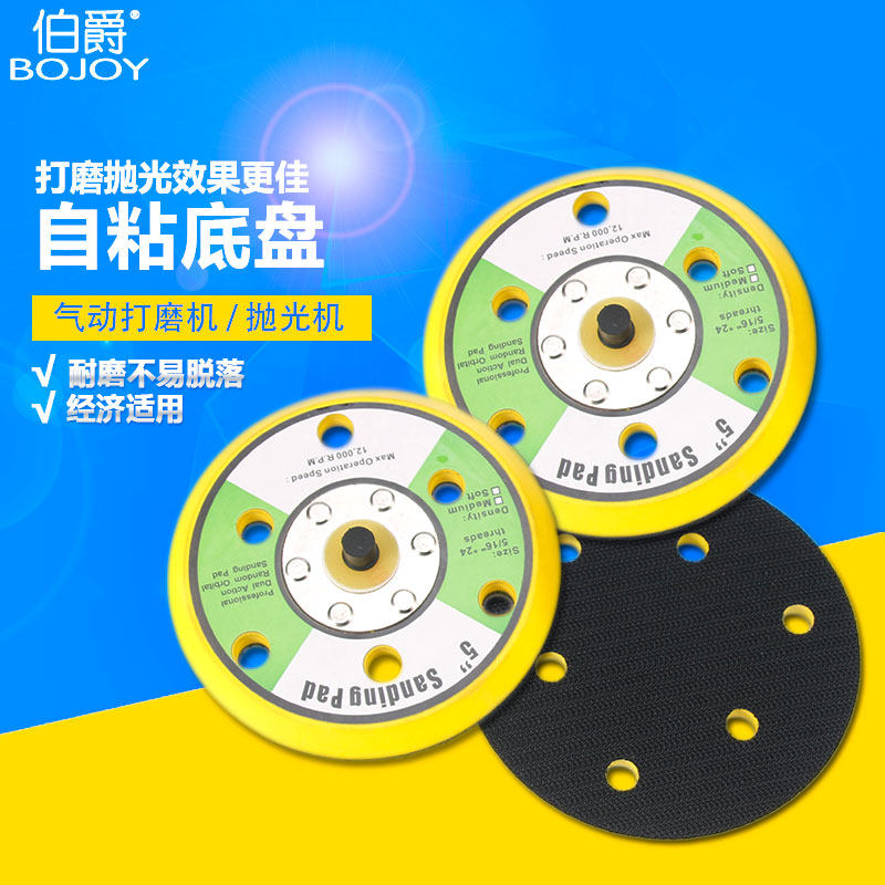 自粘砂纸吸盘自粘盘电动抛光机打磨盘角磨机自粘盘气动托盘4寸5寸,淘宝优惠券,粉丝福利购,淘宝优惠卷