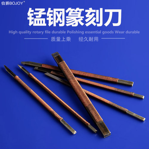 功夫门锰钢篆刻刀雕刻刀木雕石材石雕印章石头刻字石刻刀手工刻刀 - 图1