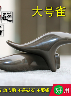 泗和堂富贵红砭石按摩神器三角雀