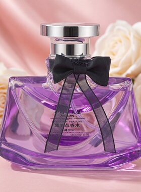 伊帕尔天使薰衣草香型香水清新男女50ML