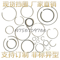 Now naughty to do non-marked stainless steel inner and outer bearing with elastic wire blocking ring C shaped snap ring with stop ring hole